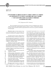 Научная статья на тему 'Отражение национального менталитета в языке (на примере русских и английских пословиц с метафорическим и коннотативным компонентами)'