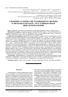 Научная статья на тему 'ОТРАЖЕНИЕ ОСОБЕННОСТЕЙ ТРАДИЦИОННОГО ПИТАНИЯ В ГЕНОФОНДАХ НАРОДОВ С ЛЕСО-ТАЁЖНЫМ ТИПОМ ПРИРОДОПОЛЬЗОВАНИЯ'