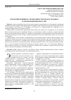 Научная статья на тему 'Отражение принципа справедливости в правах человека в дореволюционной России'