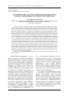 Научная статья на тему 'Отражение процессов переселения в Верхнем Приамурье в "зеркале ойконимии": историко-культурный обзор'