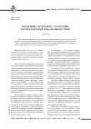 Научная статья на тему 'Отражение расходов на аутсорсинг в бухгалтерском и налоговом учете'