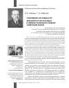 Научная статья на тему 'Отражение системности лексики русского языка в первом толковом словаре советской эпохи'