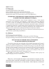 Научная статья на тему 'ОТРАЖЕНИЕ СОВРЕМЕННЫХ ОБЩЕСТВЕННЫХ ПРОЦЕССОВ В НОВОЙ ЛЕКСИКЕ ШВЕДСКОГО ЯЗЫКА'