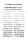 Научная статья на тему 'Отражение становления и развития правовых норм, предусматривающих уголовную ответственность за посягательство на права личности в сфере сексуальных отношений в законодательстве России'