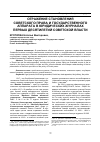 Научная статья на тему 'ОТРАЖЕНИЕ СТАНОВЛЕНИЯ СОВЕТСКОГО ПРАВА И ГОСУДАРСТВЕННОГО АППАРАТА В ЮРИДИЧЕСКИХ ЖУРНАЛАХ ПЕРВЫХ ДЕСЯТИЛЕТИЙ СОВЕТСКОЙ ВЛАСТИ'