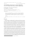 Научная статья на тему 'ОТРАЖЕНИЕ СВЧ-ВОЛН ОТ СЛОЯ КОМПОЗИТА VO2-SIO2В ОКРЕСТНОСТИ ФАЗОВОГО ПЕРЕХОДА'