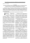 Научная статья на тему 'Отражение тенденций развития юридической науки на страницах Вестника Сибирского института бизнеса и информационных технологий'