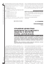 Научная статья на тему 'Отражение ценностных ориентиров постсоветского общества в творчестве группы «Motor-Roller»'