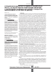 Научная статья на тему 'Отражение в балансе уставного капитала в нетто, за вычетом регулирующих величин, с переходом на международные стандарты финансовой отчетности (МСФО)'