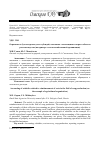 Научная статья на тему 'ОТРАЖЕНИЕ В БУХГАЛТЕРСКОМ УЧЕТЕ СУБСИДИЙ, СВЯЗАННЫХ С ВОЗМЕЩЕНИЕМ ЗАТРАТ В ОБЛАСТИ РАСТЕНИЕВОДСТВА (НА ПРИМЕРЕ СЕЛЬСКОХОЗЯЙСТВЕННОЙ ОРГАНИЗАЦИИ)'