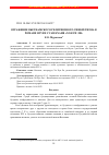 Научная статья на тему 'ОТРАЖЕНИЕ ВЬЕТНАМСКОГО РЕЛИГИОЗНОГО СИНКРЕТИЗМА В РОМАНЕ НГУЕН СУАН КХАНЯ «ХО КУИ ЛИ»'