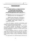 Научная статья на тему 'Отражение вопроса о связи риторики и психологии в материалах международных конференций по ораторскому искусству (2009-2015 гг. )'