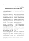Научная статья на тему 'Отражение возрастных особенностей новосибирцев в вербальных ассоциациях испытуемых'