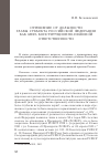 Научная статья на тему 'Отрешение от должности главы субъекта Российской Федерации как мера конституционно-правовой ответственности'