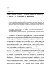 Научная статья на тему '«Отрезанный ломоть», или мультикультурность в творчестве Александра Эбаноидзе'