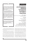 Научная статья на тему 'ОТРИМАННЯ КРИТЕРіАЛЬНОГО РіВНЯННЯ РОЗЧИНЕННЯ РЕЧОВИНИ В ПОСУДИНі З МіШАЛКОЮ'