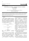 Научная статья на тему 'Отримання мезотромбіну проміжного продукту активації протромбіну'