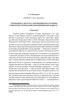 Научная статья на тему 'Отрицание в йаттука и принципы построения типологии отрицания в филиппинских языках'