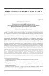 Научная статья на тему 'Отрицательное дифференциальное сопротивление в пленках, созданных из частично фторированной графеновой суспензии'