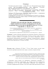 Научная статья на тему 'Отрицательное воздействие западного либерального мировоззрения на уголовное судопроизводство России, на примере протестантских воззрений И. Канта и г. Гегеля'