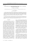 Научная статья на тему 'Отрицательные электроды литий-ионного аккумулятора, толерантные к влажности электролита'