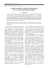 Научная статья на тему 'Отрицательные суффиксы и префиксы в татарском и немецком языках'