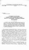 Научная статья на тему 'Отрывное обтекание конической комбинации крыла малого удлинения с несимметричным фюзеляжем'