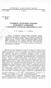 Научная статья на тему 'Отрывное обтекание крыльев конечного удлинения с наплывом потоком сжимаемого газа'