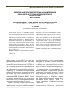 Научная статья на тему 'Оценить и выделить по хозяйственно ценным признакам клоны хмеля из питомника предварительного сортоиспытания'