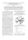 Научная статья на тему 'Оценивание геометрических параметров области диска зрительного нерва на изображениях глазного дна'