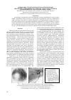 Научная статья на тему 'Оценивание геометрических параметров ветвей трёхмерных древовидных и сетчатых структур на примере изображения сосудистой системы сердца'