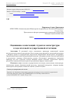 Научная статья на тему 'Оценивание компетенций студентов магистратуры в ходе итоговой государственной аттестации'