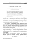 Научная статья на тему 'Оценивание параметров синусоидального сигнала со степенной функцией частоты'