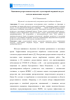 Научная статья на тему 'Оценивание регрессионных моделей с мультиарной операцией модуль методом наименьших модулей'