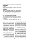 Научная статья на тему 'Оценивание состояния электроэнергетических систем по неквадратичным критериям при ограничениях в форме равенств'