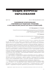 Научная статья на тему 'ОЦЕНИВАНИЕ В ОБРАЗОВАНИИ: СОВРЕМЕННЫЕ ТЕНДЕНЦИИ, ПРОБЛЕМЫ И ПРОТИВОРЕЧИЯ (ОБЗОР НАУЧНЫХ ПУБЛИКАЦИЙ)'