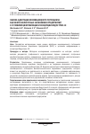 Научная статья на тему 'ОЦЕНКА АДАПТАЦИИ ИННОВАЦИОННОГО ПОТЕНЦИАЛА ВЫСОКОТЕХНОЛОГИЧНЫХ НАУКОЁМКИХ ПРЕДПРИЯТИЙ К УСЛОВИЯМ ЦИФРОВИЗАЦИИ И КОНЦЕПЦИИ ИНДУСТРИИ 4.0'