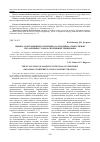 Научная статья на тему 'Оценка адаптационного потенциала организма спортсменов на различных этапах спортивной тренировки'