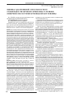Научная статья на тему 'Оценка адаптивной способности и стабильности ярового ячменя в условиях северной лесостепи Кузнецкой котловины'