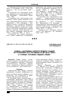 Научная статья на тему 'Оценка адаптивных свойств ярового ячменя по урожайности и посевным качествам зерна в степных условиях средней Сибири'