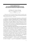 Научная статья на тему 'Оценка адекватности ингаляционной анестезии севофлураном при лапароскопических холецистэктомиях'