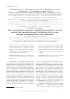 Научная статья на тему 'Оценка адекватности квантово химических методов расчета азотсодержащих гетероциклических соединений данным РСА'