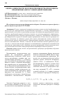 Научная статья на тему 'ОЦЕНКА АДЕКВАТНОСТИ МОДЕЛИ ВОСПРОИЗВОДСТВА ПРОДУКЦИИ НА ПРЕДПРИЯТИЯХ ОПК В УСЛОВИЯХ ДИВЕРСИФИКАЦИИ'