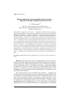 Научная статья на тему 'Оценка адгезионной прочности связи волокно-термопластичная матрица методом петли'
