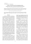 Научная статья на тему 'Оценка адгезионных свойств модифицированных нефтяных битумов на основе их диэлектрических свойств'