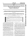Научная статья на тему 'Оценка аэрогенного профессионального риска здоровью работников плавильного цеха ферросплавного производства'