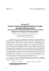 Научная статья на тему 'ОЦЕНКА АГОНАЛЬНОЙ КОММУНИКАТИВНОЙ СИТУАЦИИ: МЕТАДИСКУРСИВНЫЙ АНАЛИЗ (НА МАТЕРИАЛЕ ВЫСТУПЛЕНИЙ ДЖ. БАЙДЕНА И Д. ТРАМПА В РАМКАХ ПРЕДВЫБОРНОЙ ПРЕЗИДЕНТСКОЙ КАМПАНИИ 2024 г.)'