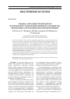 Научная статья на тему 'Оценка агрегации тромбоцитов и перекисного окисления липидов у пациентов, перенесших аортокоронарное шунтирование'