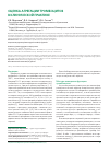 Научная статья на тему 'Оценка агрегации тромбоцитов в клинической практике'