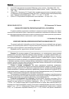 Научная статья на тему 'Оценка агрессивности атмосферных выбросов г. Красноярска'